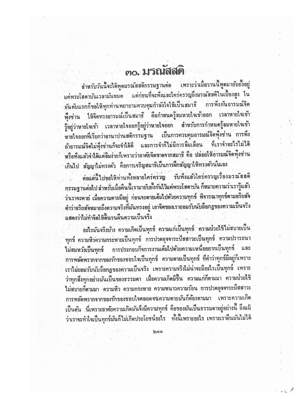 Kammatthana Practice Lp Ruesi Ling Dam Vol2, PDF page 101 — original scan