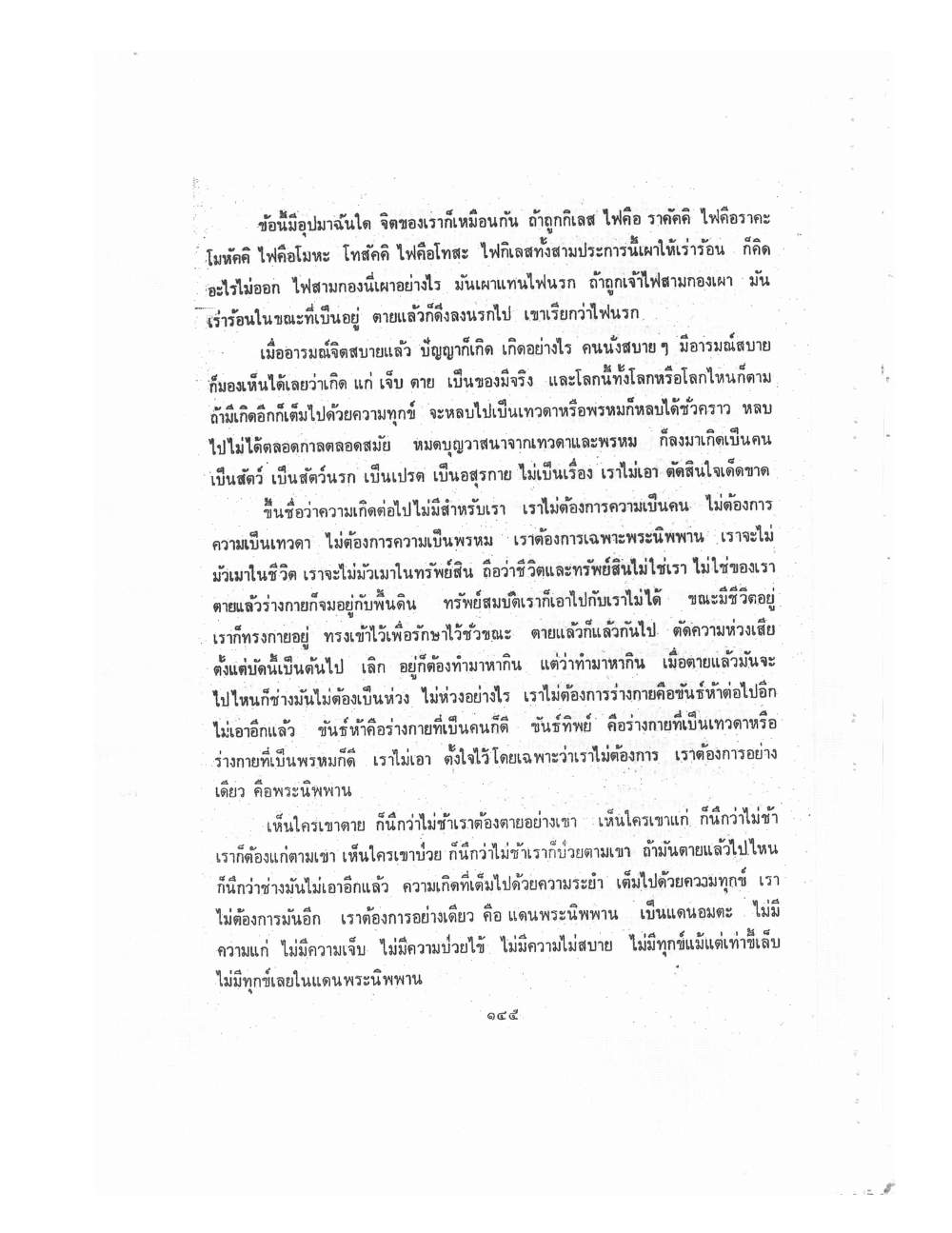 Kammatthana Practice Lp Ruesi Ling Dam Vol2, PDF page 35 — original scan