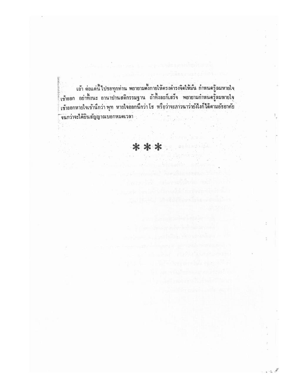 Kammatthana Practice Lp Ruesi Ling Dam Vol2, PDF page 65 — original scan