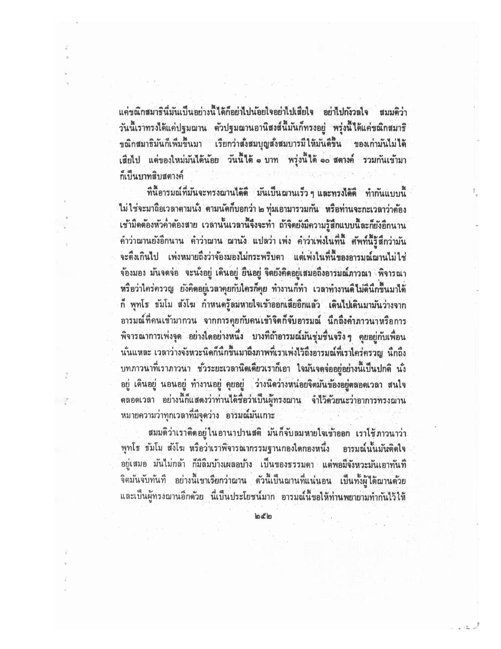 Kammatthana Practice Lp Ruesi Ling Dam Vol3, PDF page 28 — original scan