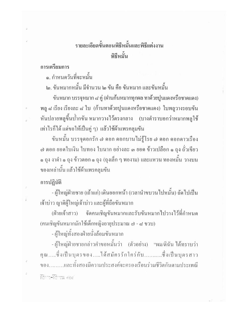 Setting Up Ceremonies Ancient Edition, PDF page 126 — original scan