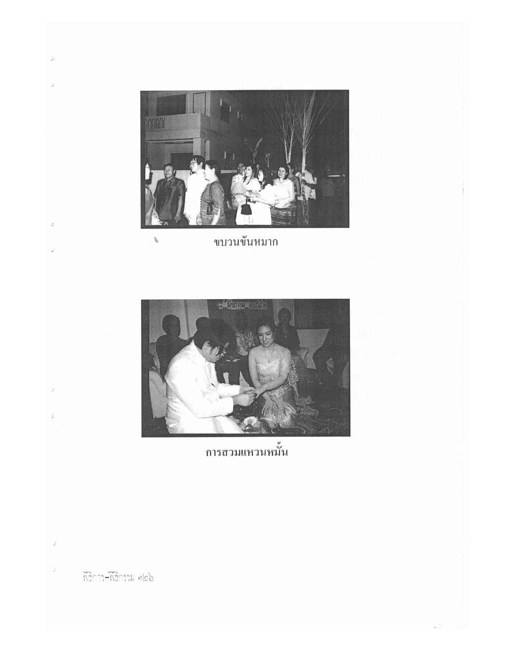 Setting Up Ceremonies Ancient Edition, PDF page 128 — original scan