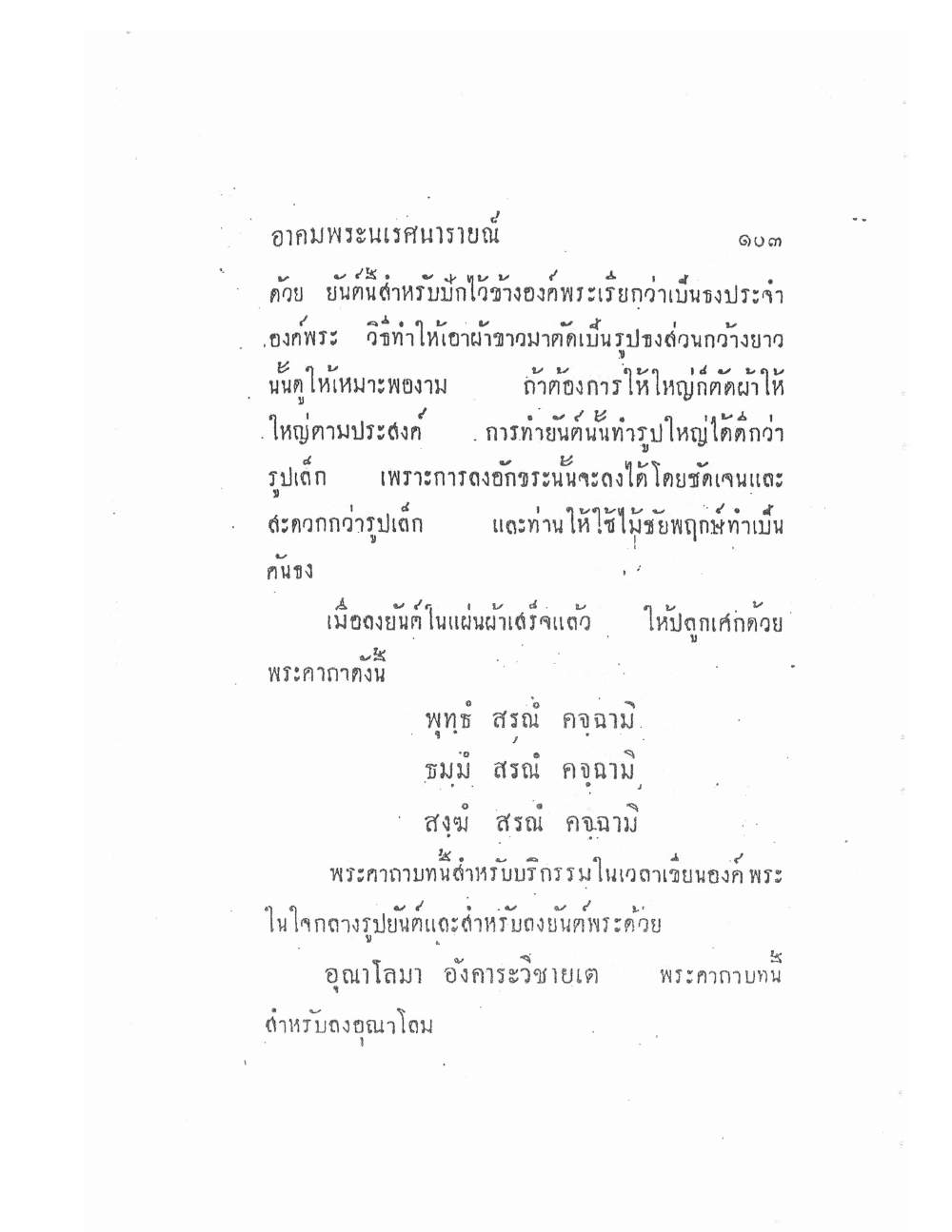 Akhom Magic Of Phra Narai, PDF page 107 — original scan