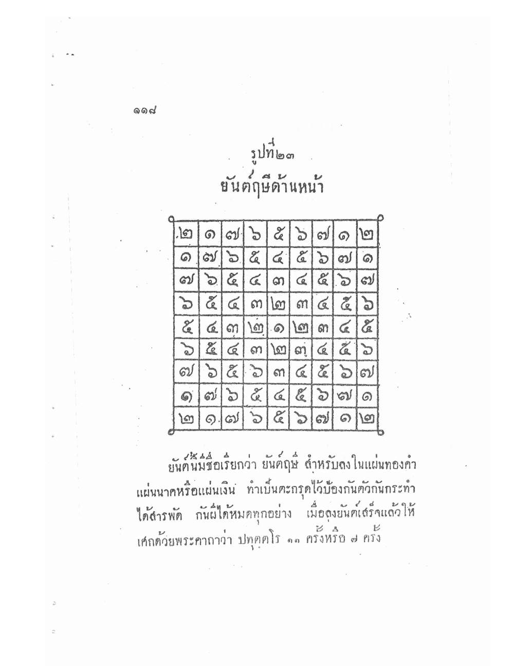 Akhom Magic Of Phra Narai, PDF page 122 — original scan