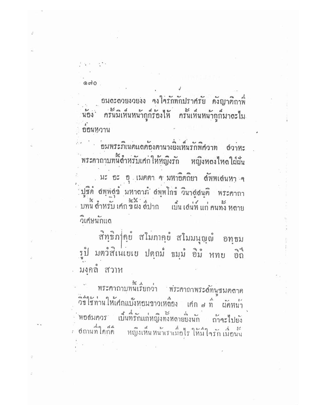 Akhom Magic Of Phra Narai, PDF page 174 — original scan