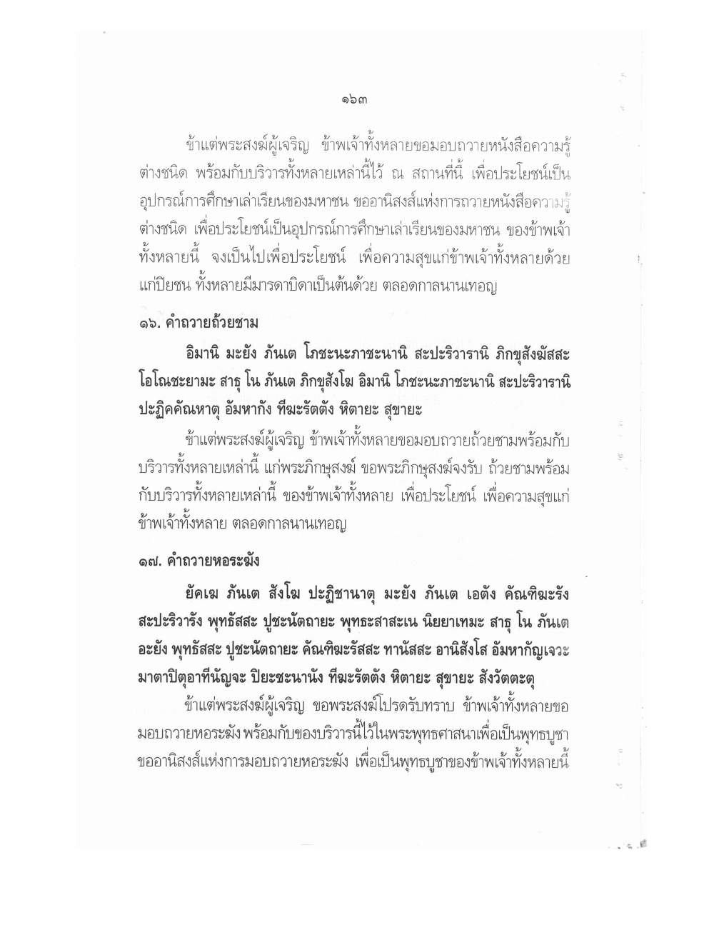 Conducting Religious Rituals Complete, PDF page 167 — original scan