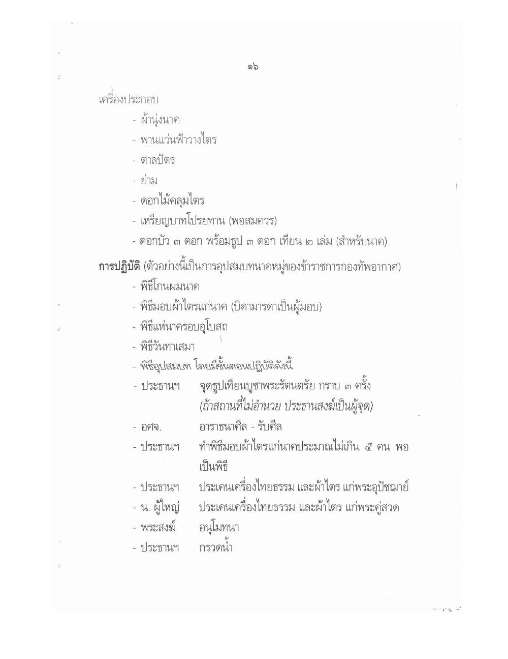 Conducting Religious Rituals Complete, PDF page 20 — original scan