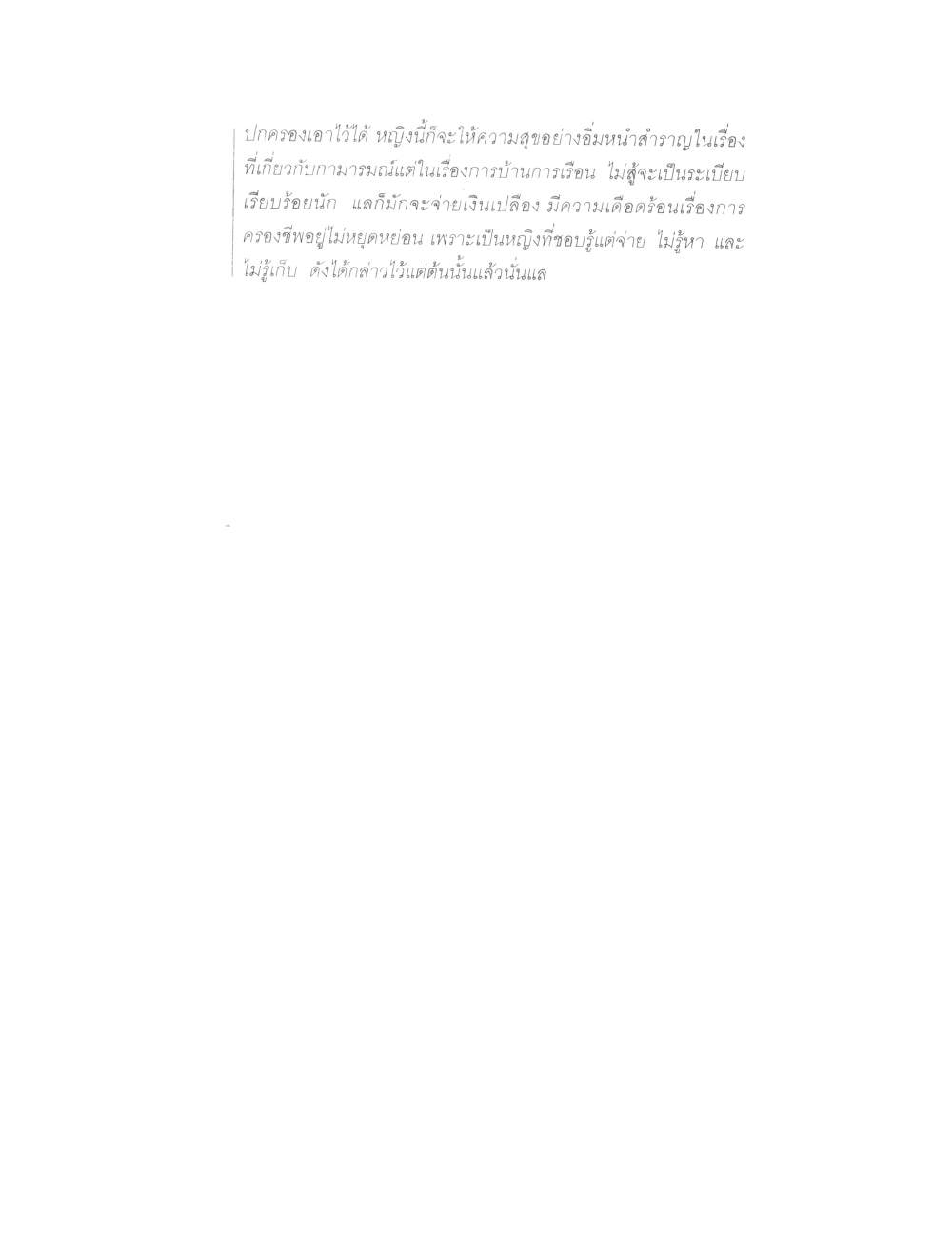Physiognomy Reading Women, PDF page 173 — original scan