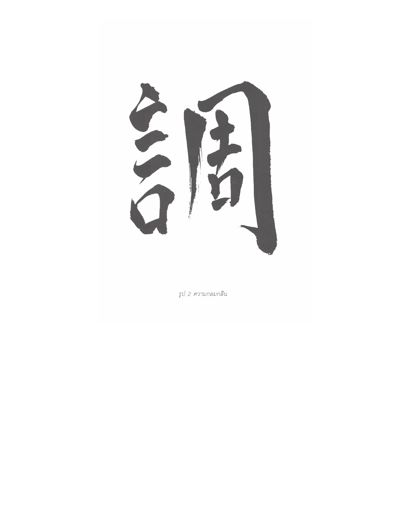 Chinese Arts For Beauty And Wealth, PDF page 10 — original scan