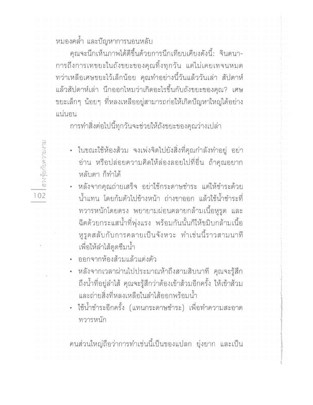 Chinese Arts For Beauty And Wealth, PDF page 100 — original scan