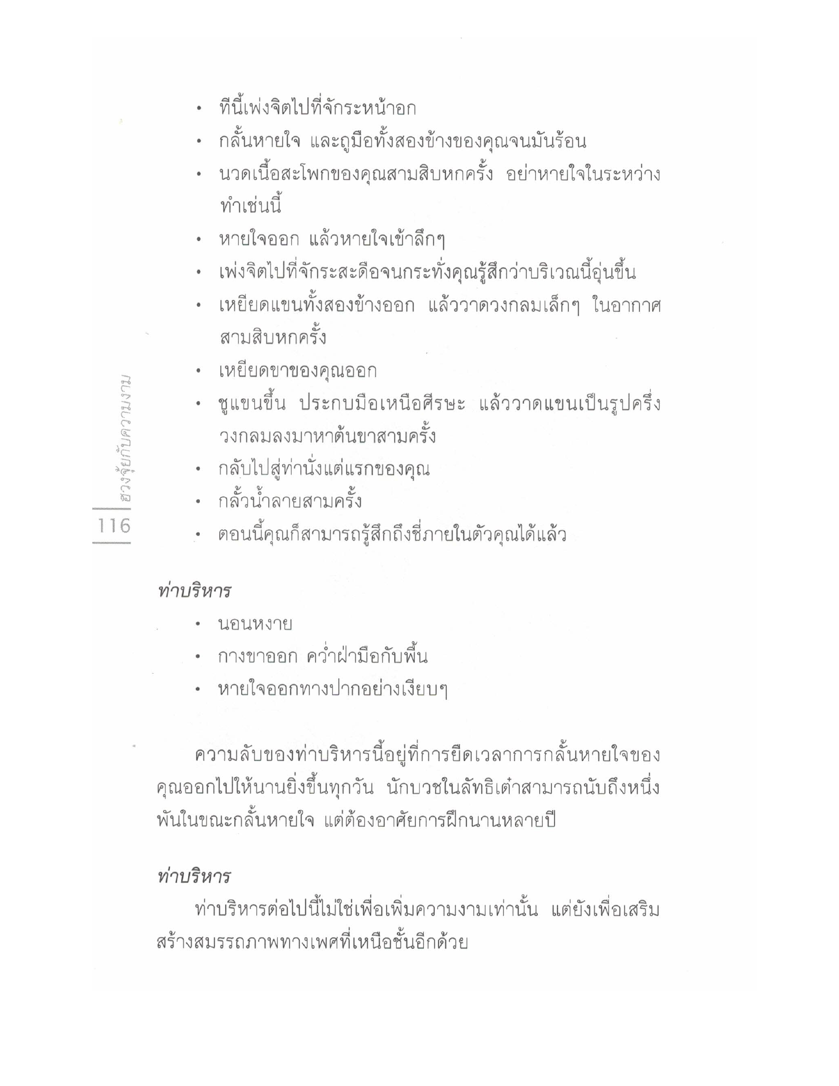 Chinese Arts For Beauty And Wealth, PDF page 114 — original scan