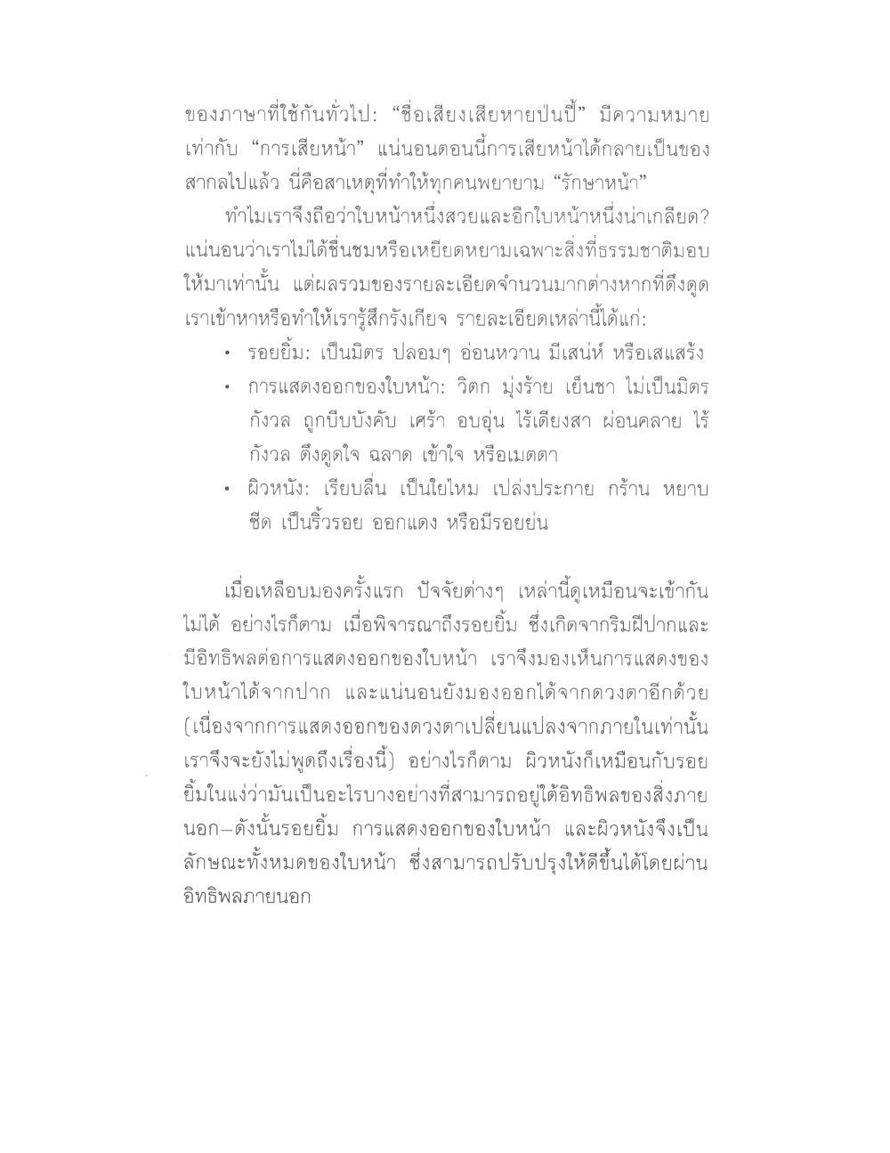 Chinese Arts For Beauty And Wealth, PDF page 12 — original scan