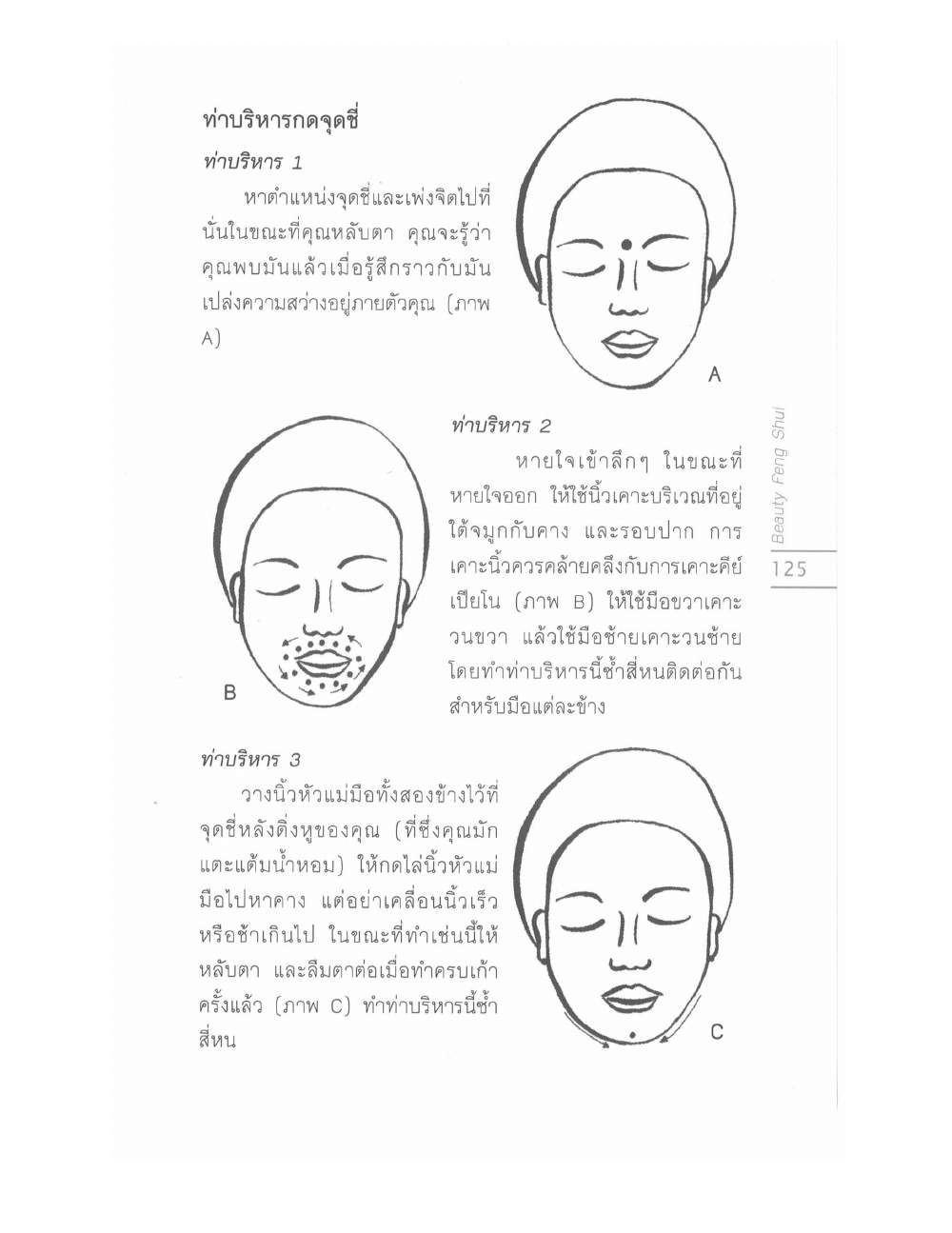 Chinese Arts For Beauty And Wealth, PDF page 122 — original scan