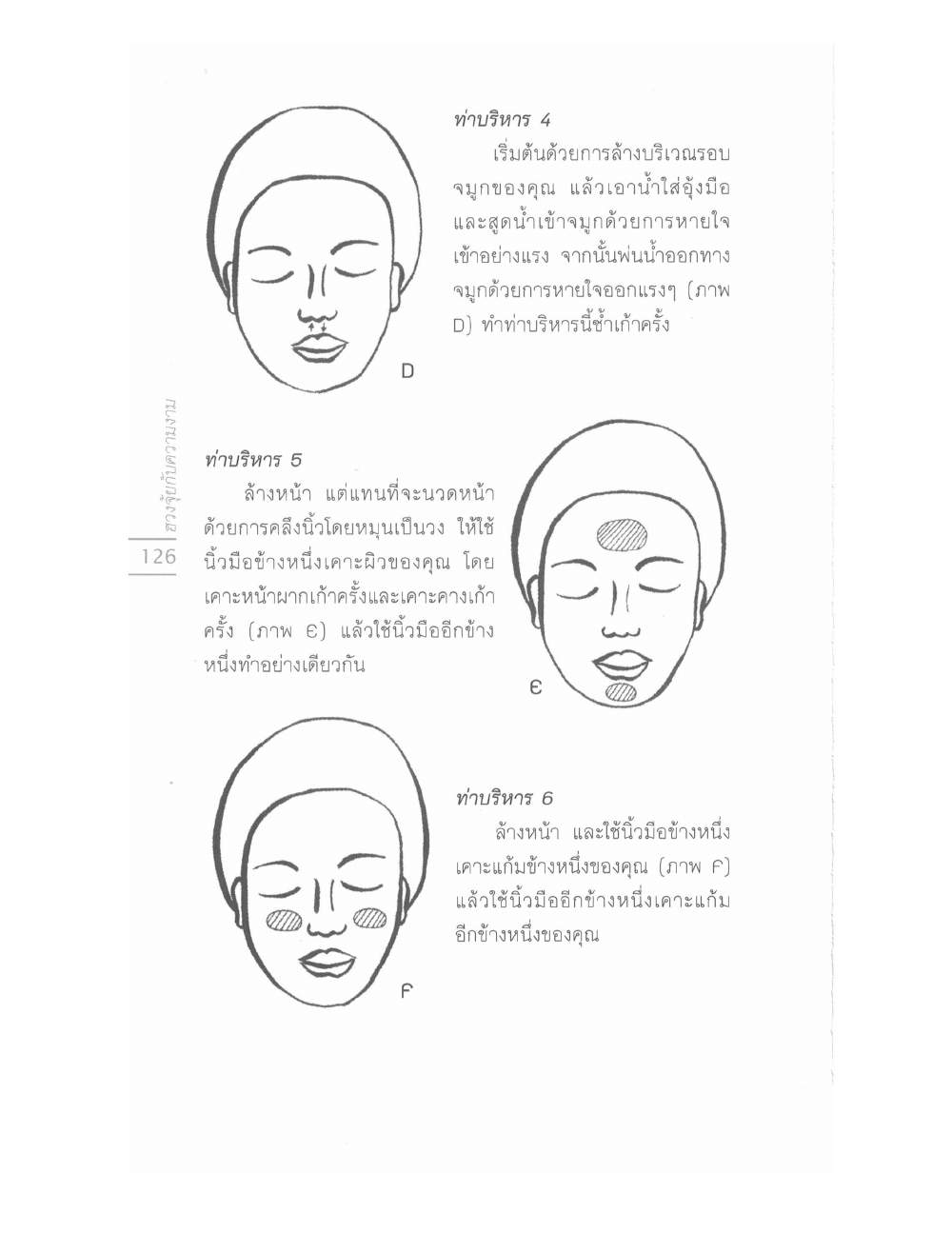 Chinese Arts For Beauty And Wealth, PDF page 123 — original scan