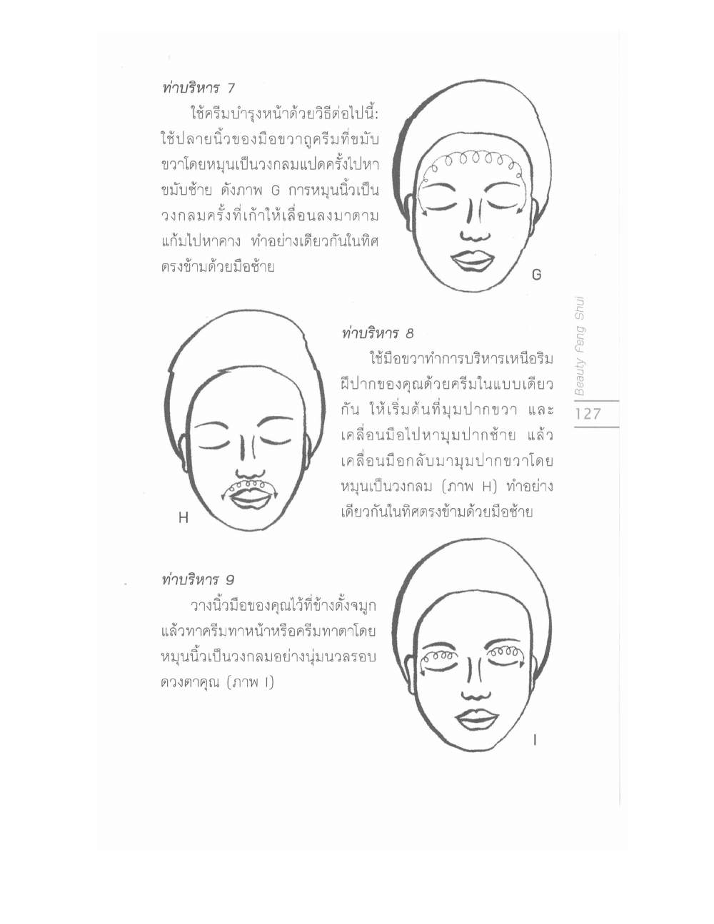 Chinese Arts For Beauty And Wealth, PDF page 124 — original scan