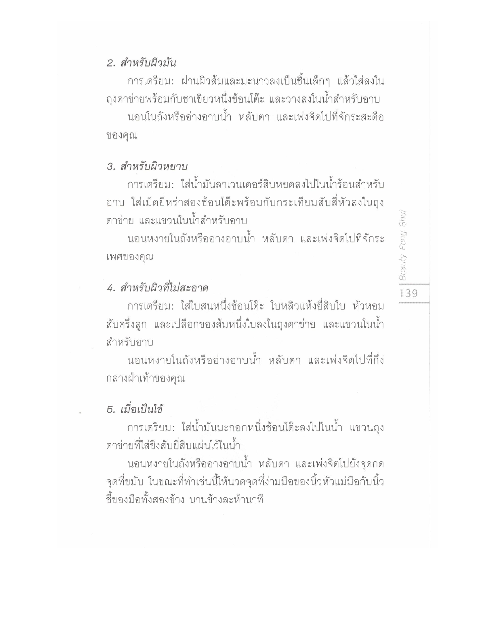 Chinese Arts For Beauty And Wealth, PDF page 136 — original scan