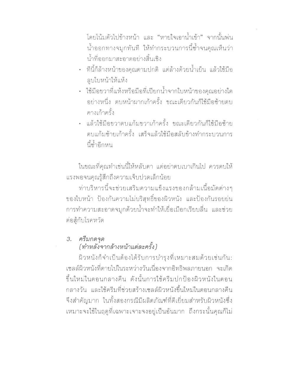 Chinese Arts For Beauty And Wealth, PDF page 14 — original scan