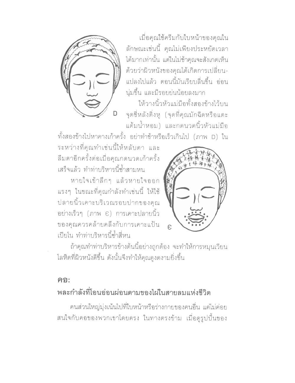 Chinese Arts For Beauty And Wealth, PDF page 16 — original scan