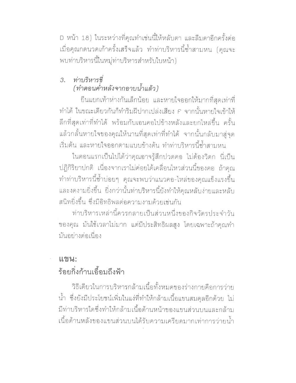 Chinese Arts For Beauty And Wealth, PDF page 20 — original scan