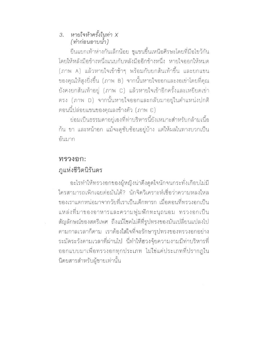 Chinese Arts For Beauty And Wealth, PDF page 23 — original scan
