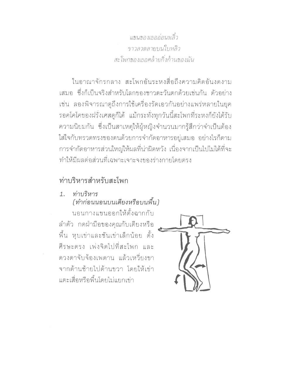 Chinese Arts For Beauty And Wealth, PDF page 27 — original scan