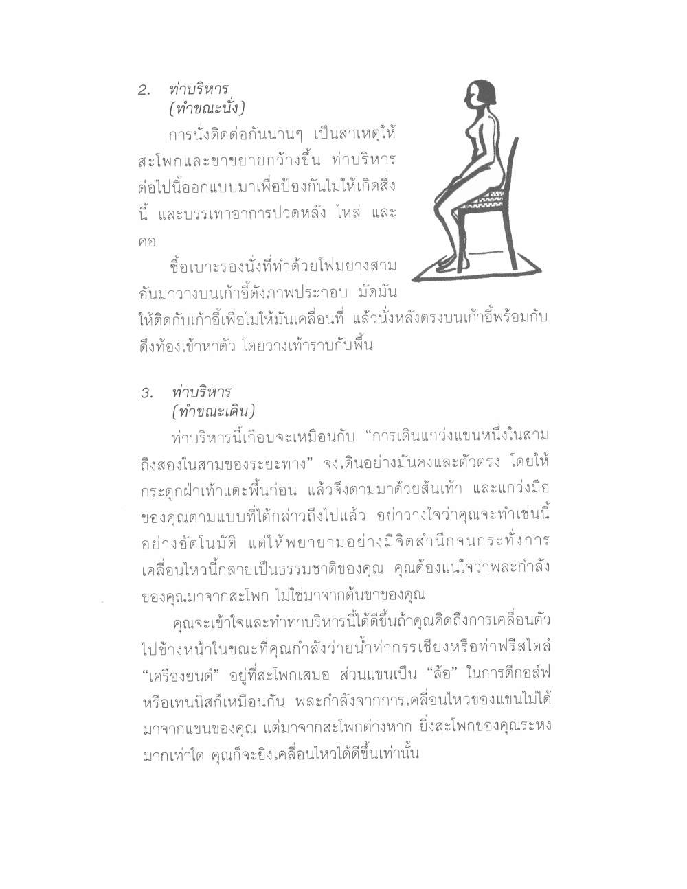 Chinese Arts For Beauty And Wealth, PDF page 29 — original scan