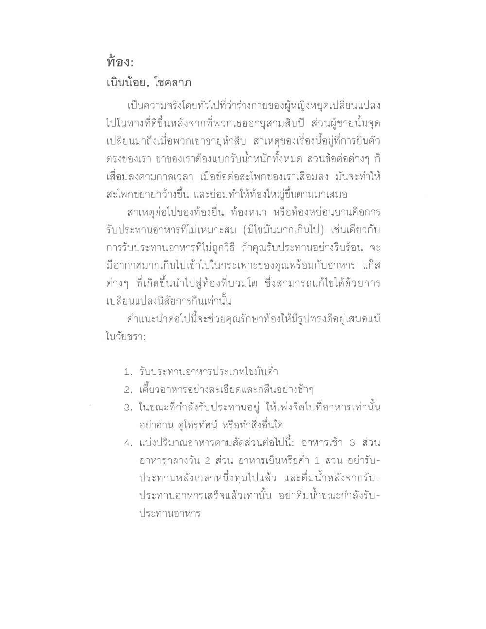 Chinese Arts For Beauty And Wealth, PDF page 30 — original scan
