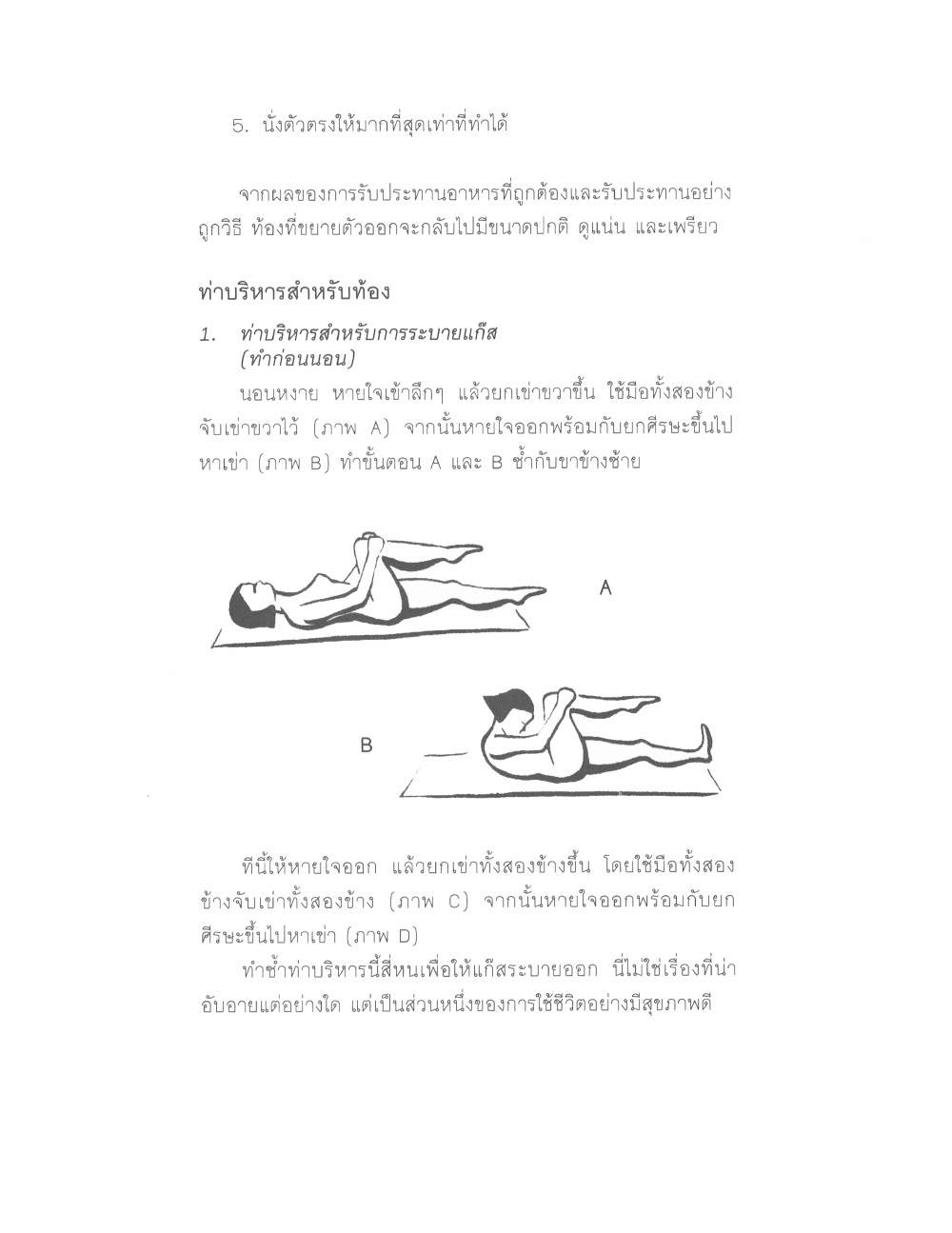 Chinese Arts For Beauty And Wealth, PDF page 31 — original scan