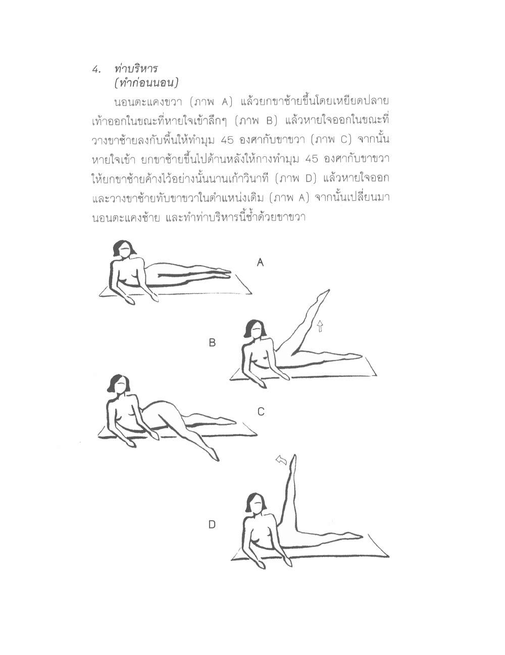 Chinese Arts For Beauty And Wealth, PDF page 36 — original scan