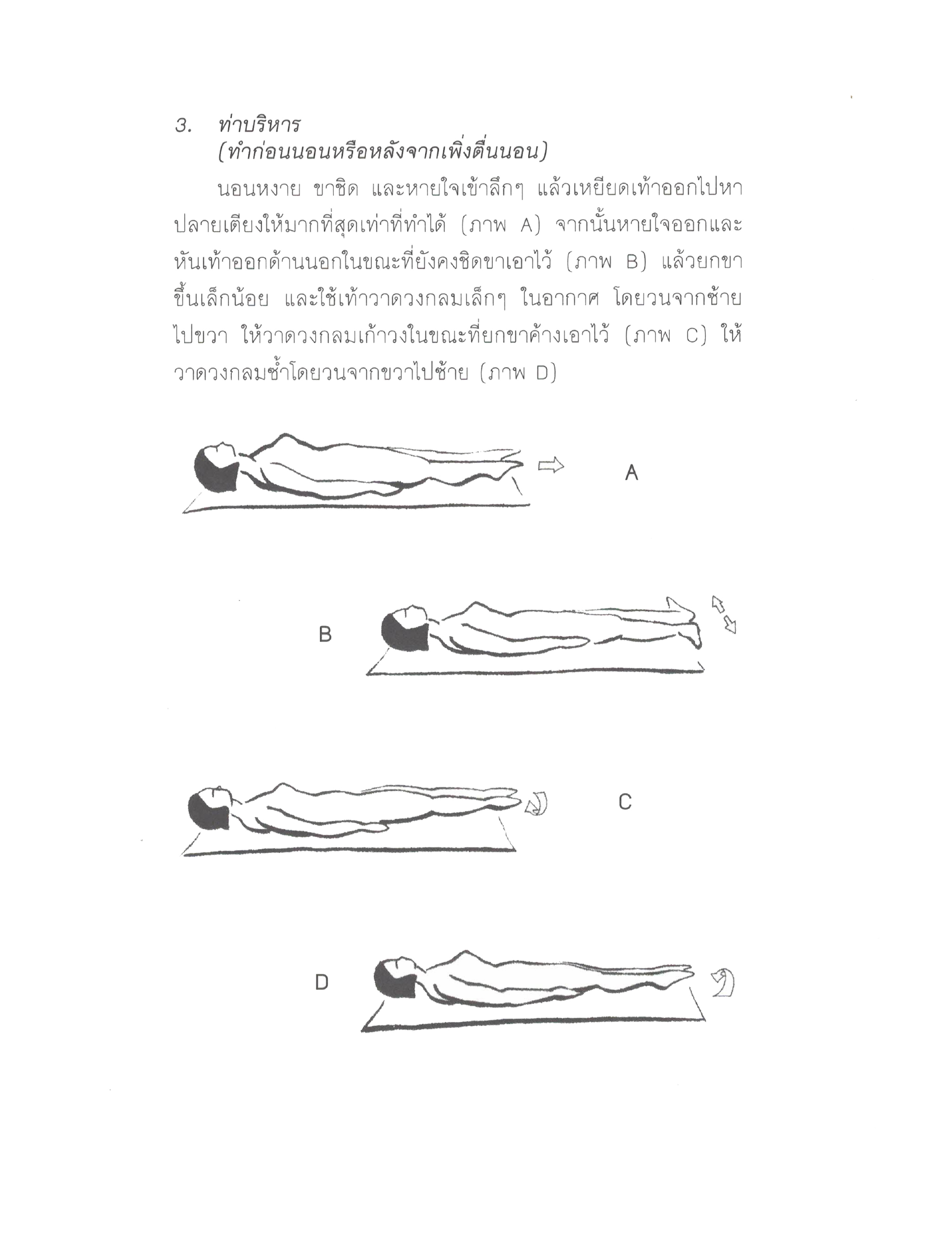 Chinese Arts For Beauty And Wealth, PDF page 40 — original scan