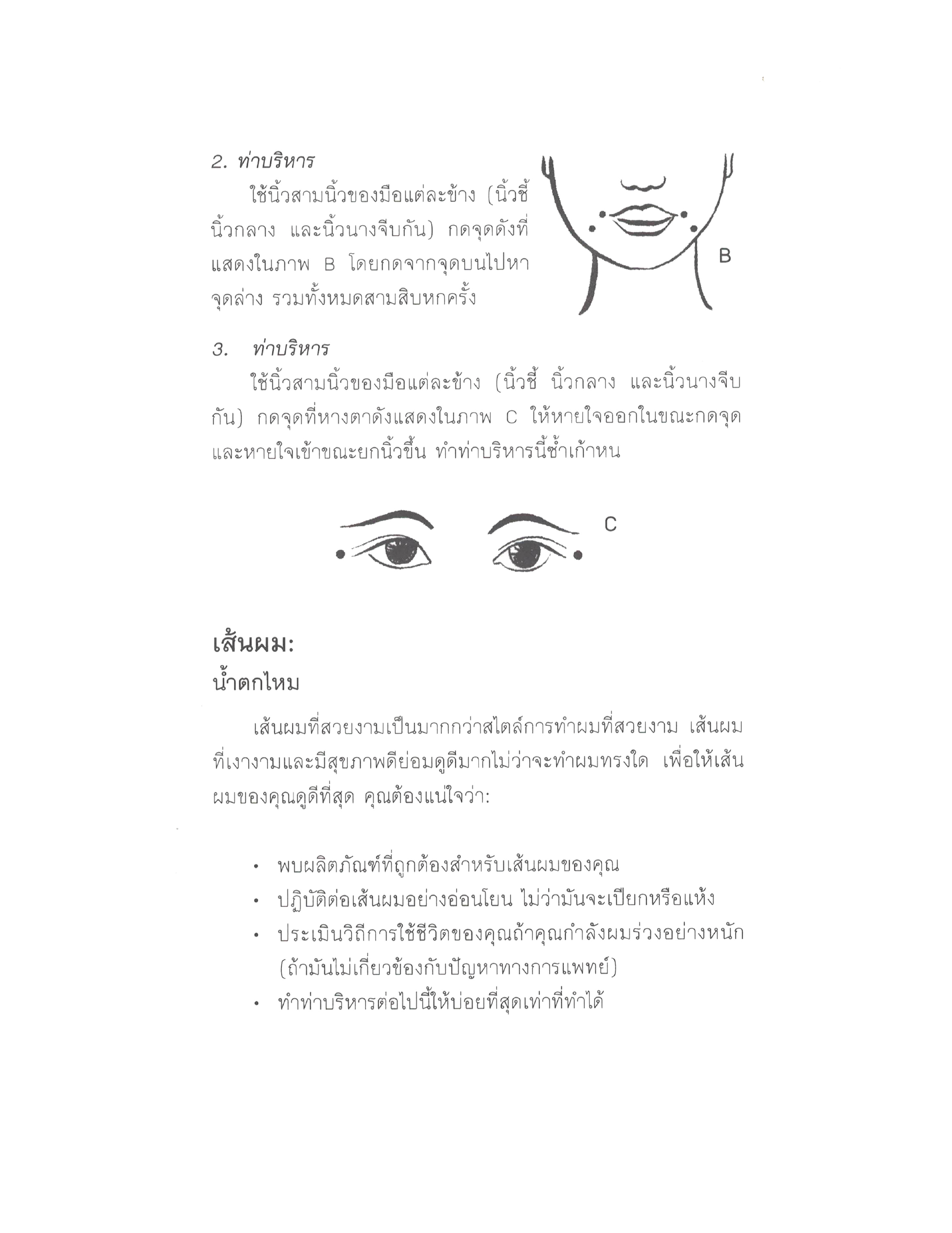 Chinese Arts For Beauty And Wealth, PDF page 44 — original scan