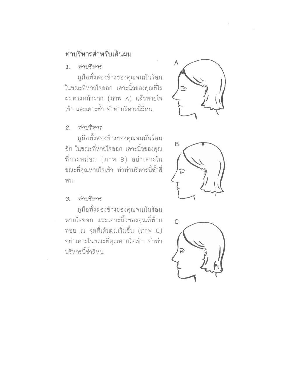 Chinese Arts For Beauty And Wealth, PDF page 47 — original scan