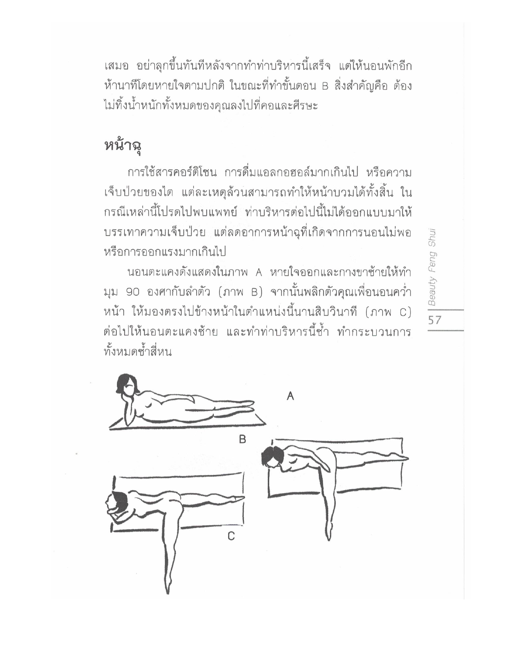 Chinese Arts For Beauty And Wealth, PDF page 55 — original scan