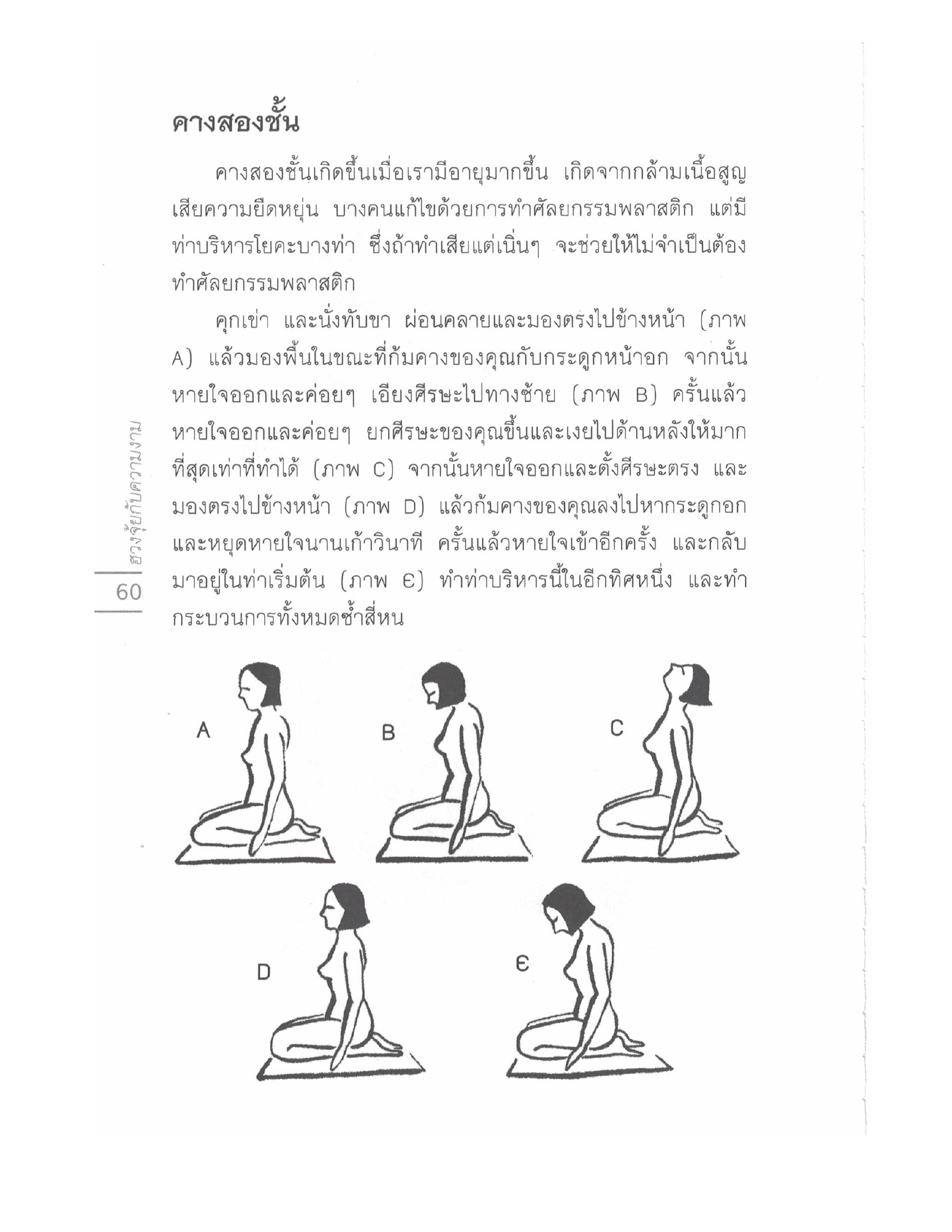 Chinese Arts For Beauty And Wealth, PDF page 58 — original scan