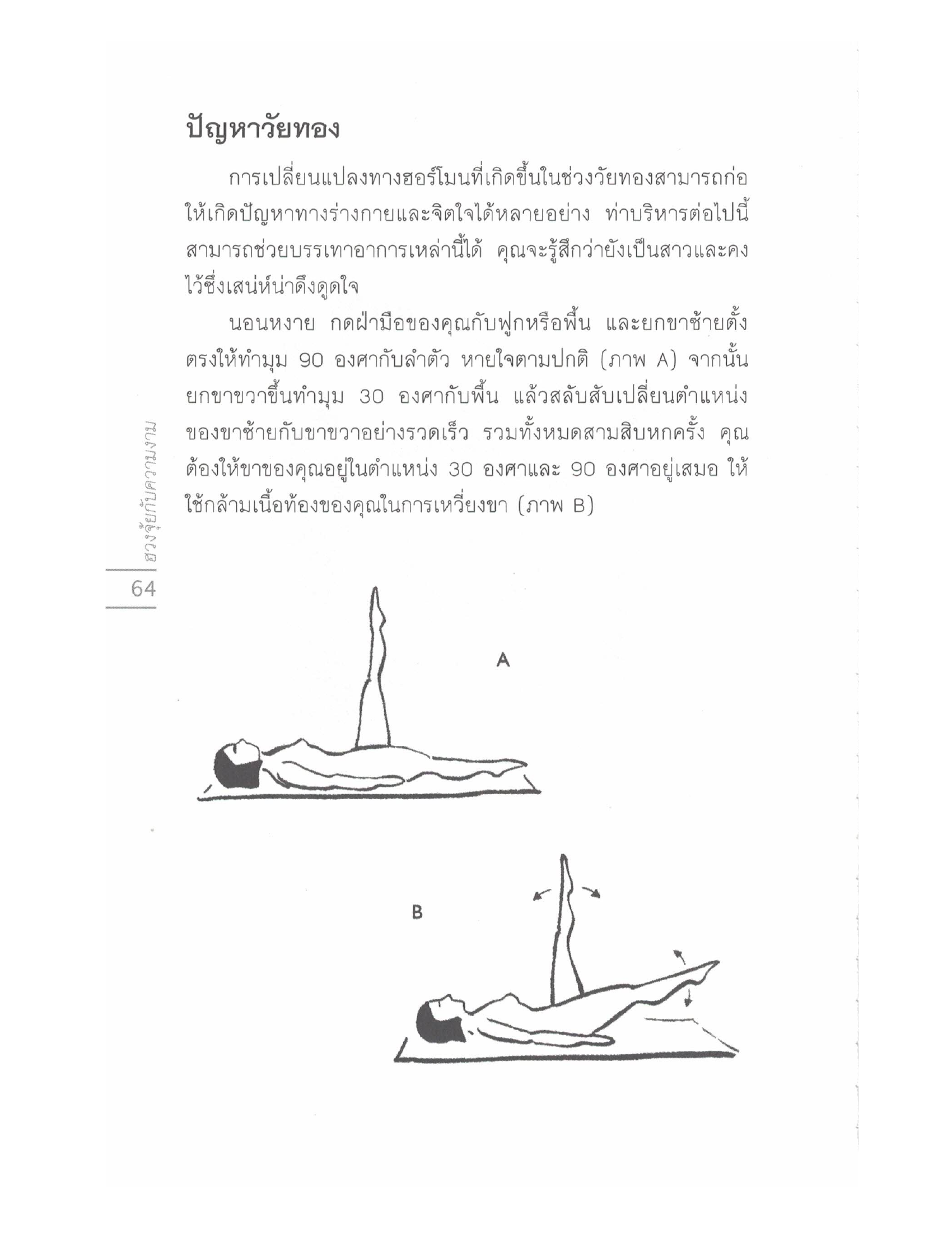 Chinese Arts For Beauty And Wealth, PDF page 62 — original scan