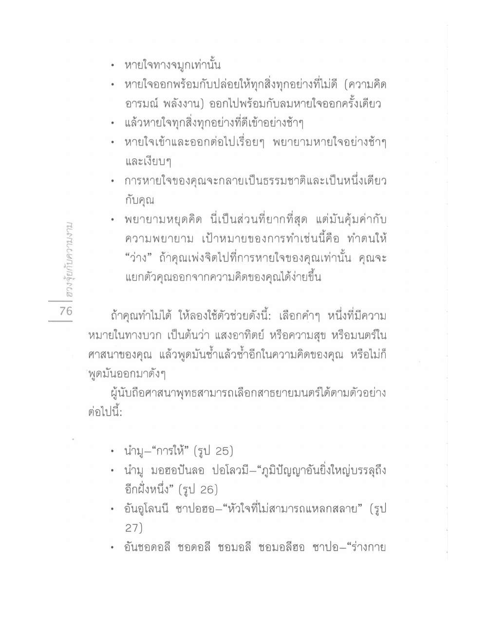 Chinese Arts For Beauty And Wealth, PDF page 74 — original scan