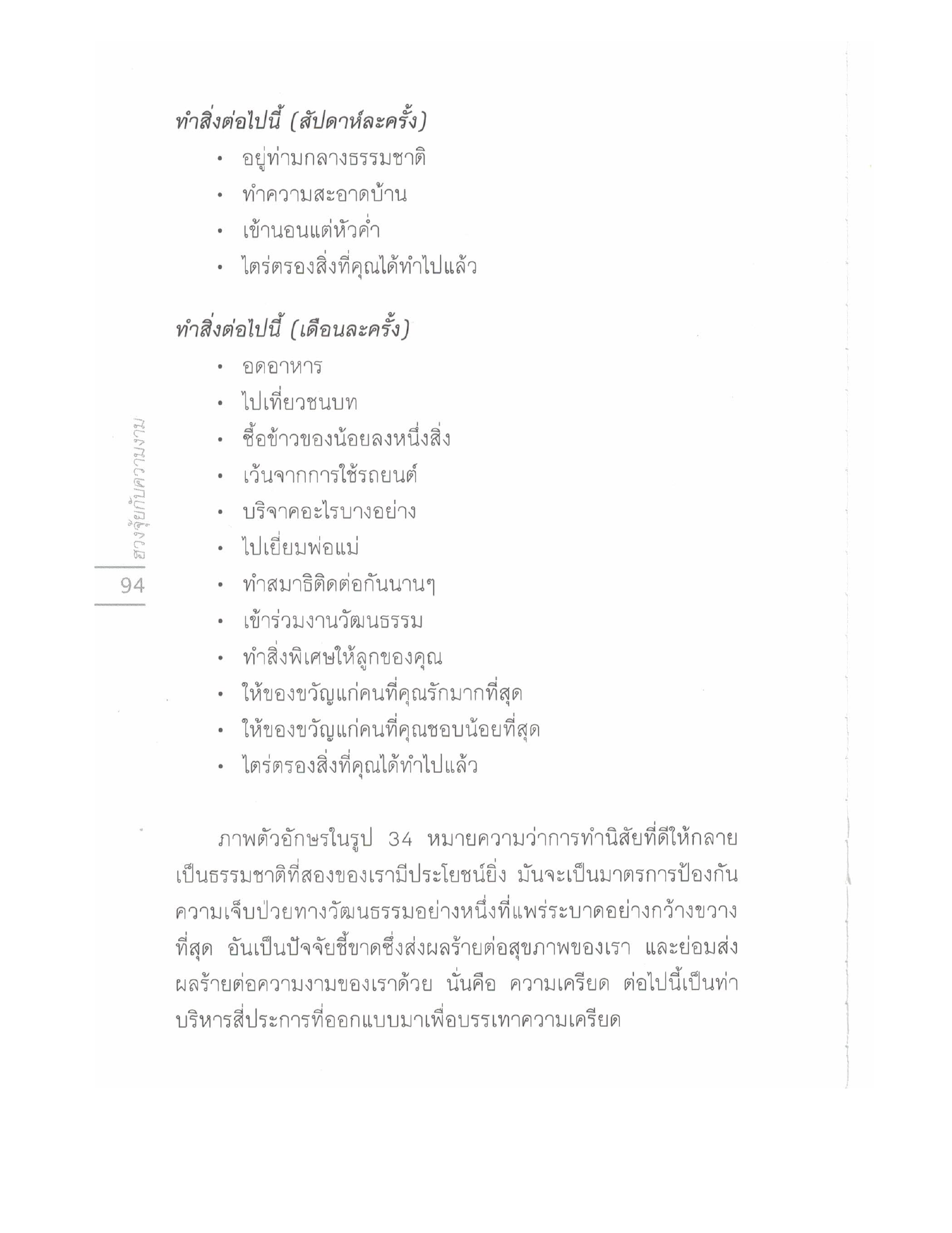 Chinese Arts For Beauty And Wealth, PDF page 92 — original scan