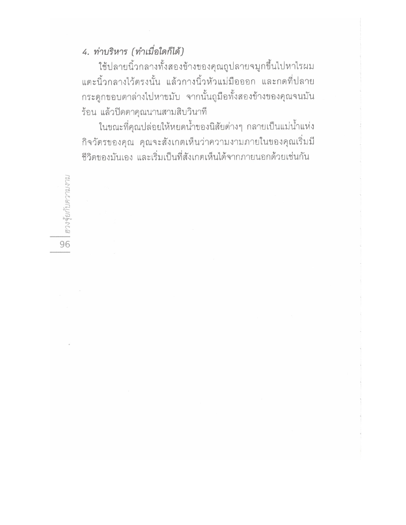Chinese Arts For Beauty And Wealth, PDF page 94 — original scan