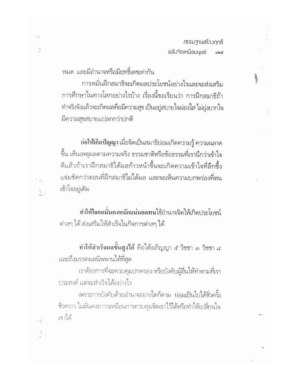 Kammatthana For Siddhi Powers, PDF page 120 — original scan