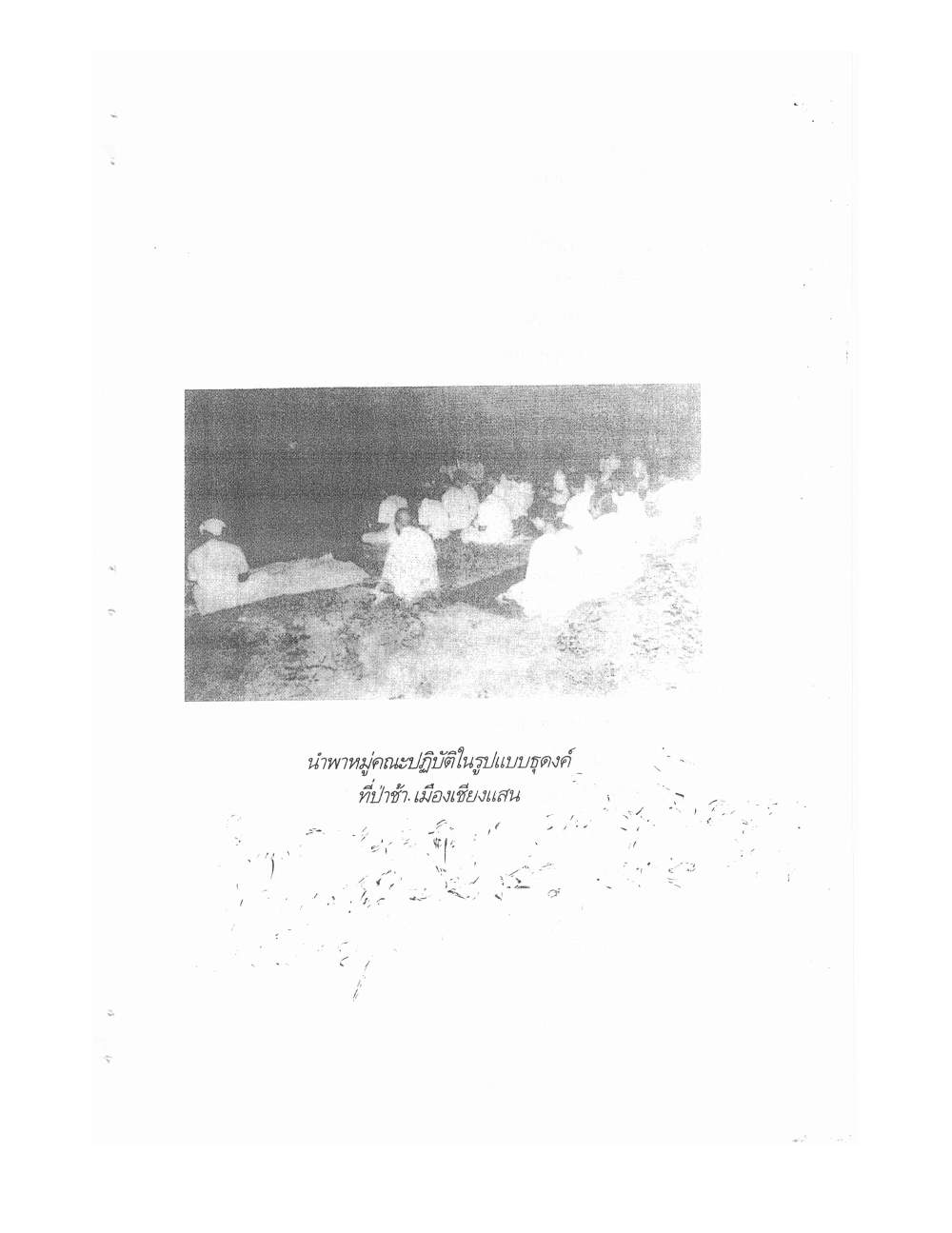 Kammatthana For Siddhi Powers, PDF page 20 — original scan
