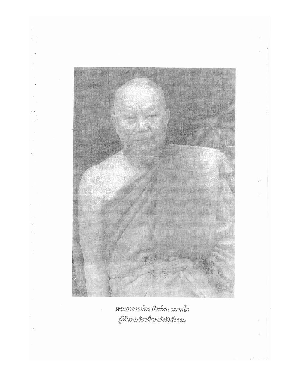 Kammatthana For Siddhi Powers, PDF page 33 — original scan