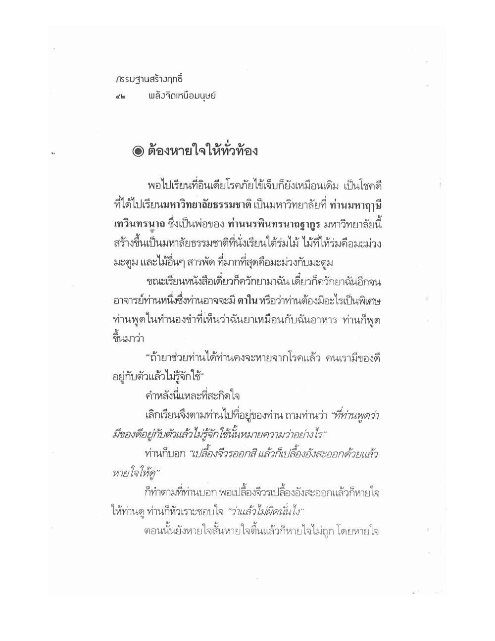 Kammatthana For Siddhi Powers, PDF page 37 — original scan