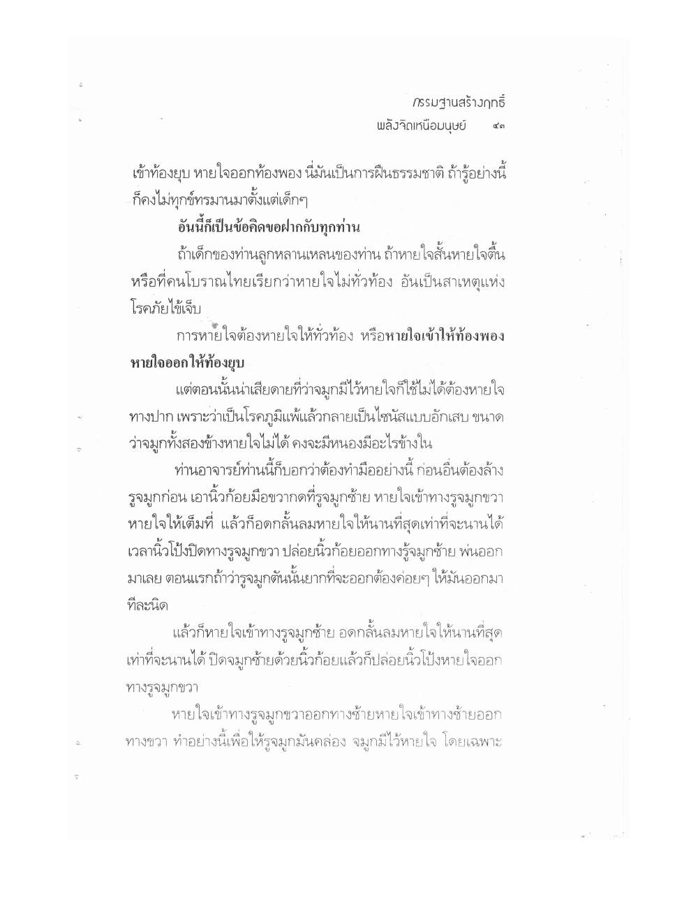Kammatthana For Siddhi Powers, PDF page 38 — original scan