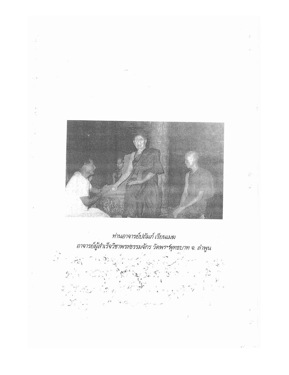 Kammatthana For Siddhi Powers, PDF page 7 — original scan