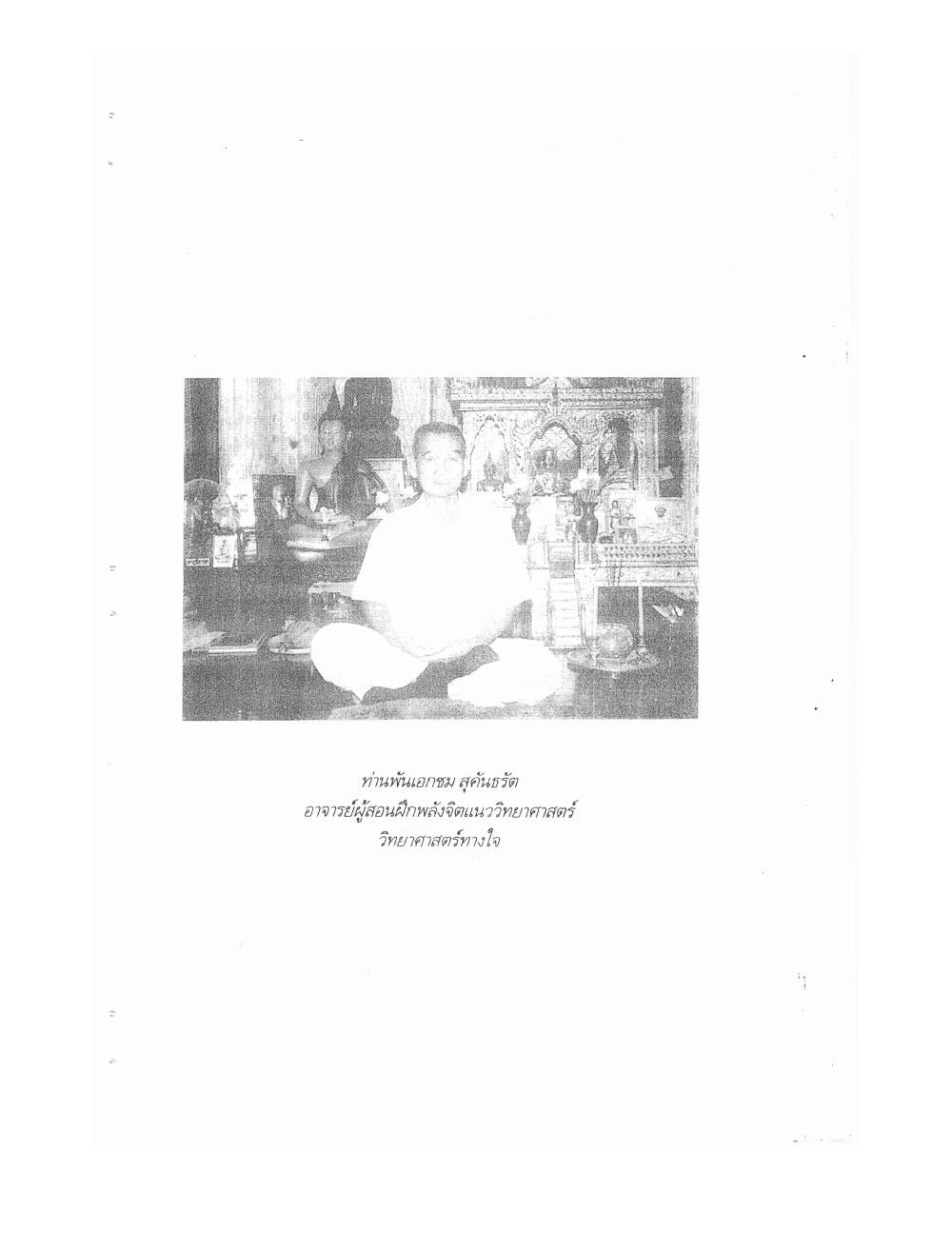 Kammatthana For Siddhi Powers, PDF page 90 — original scan