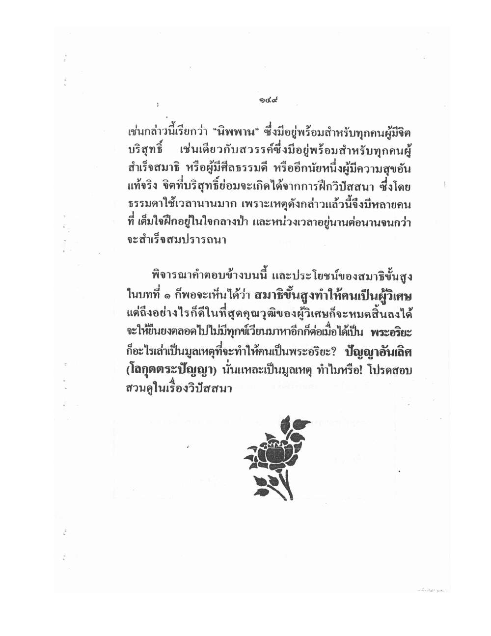 Training Mind Power Psychic Vol1, PDF page 164 — original scan