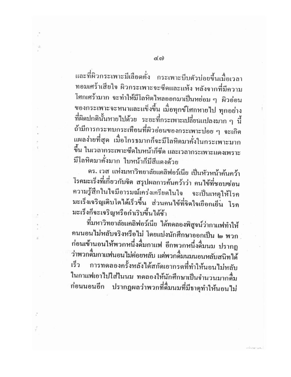 Training Mind Power Psychic Vol1, PDF page 58 — original scan