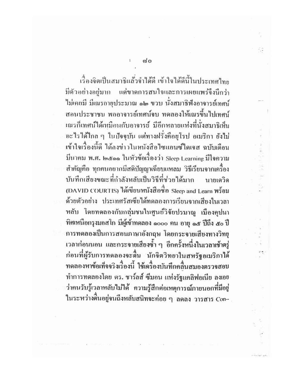 Training Mind Power Psychic Vol1, PDF page 91 — original scan