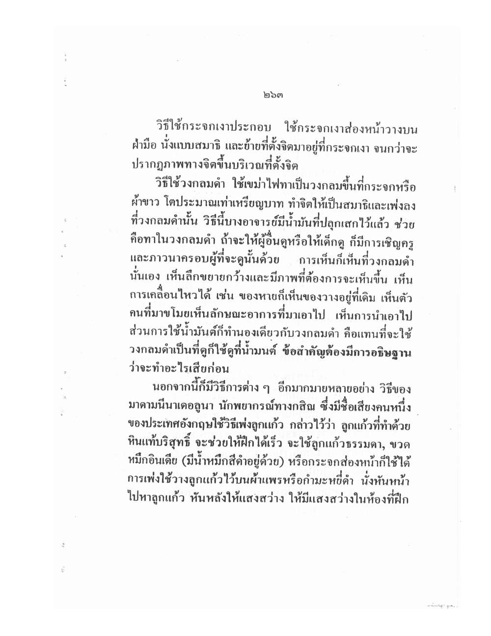 Training Mind Power Psychic Vol2, PDF page 110 — original scan