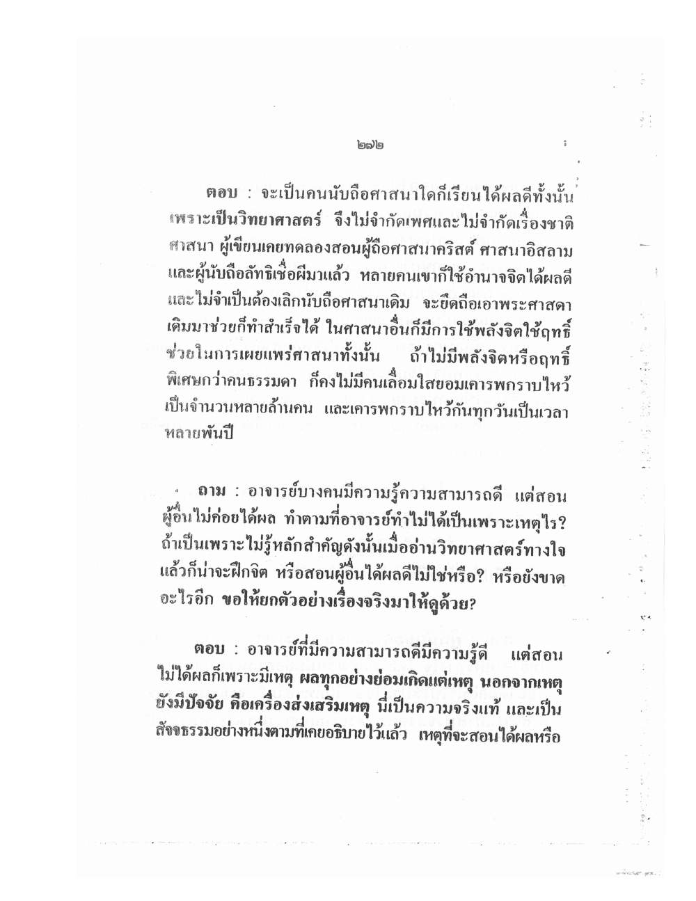 Training Mind Power Psychic Vol2, PDF page 119 — original scan
